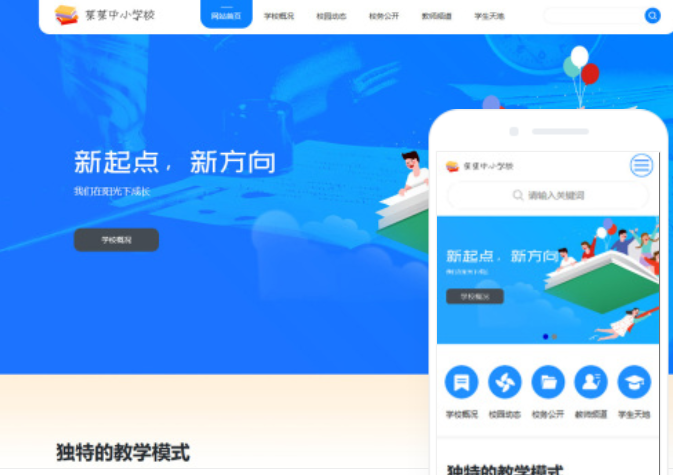 巢湖網站建設服務公司